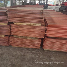 Copper Cathode with High Quality